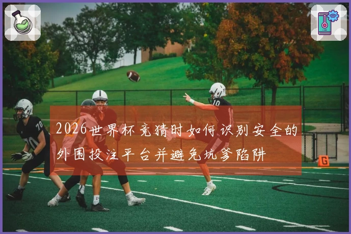 雷速体育资讯文章图
