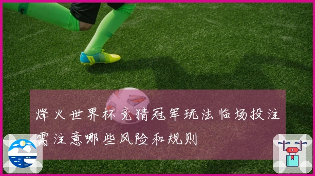 雷速体育资讯文章图